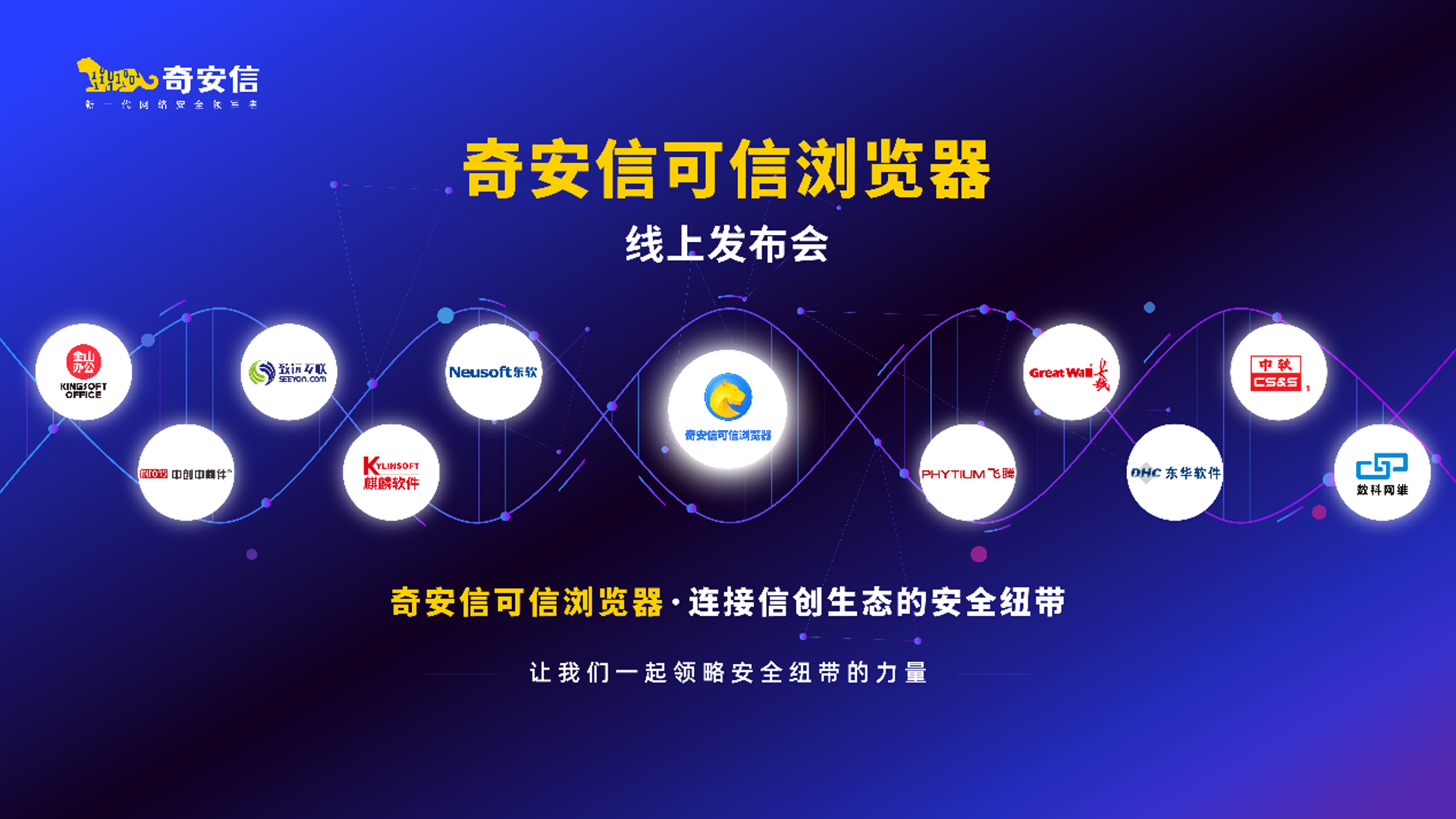 中创互联科技